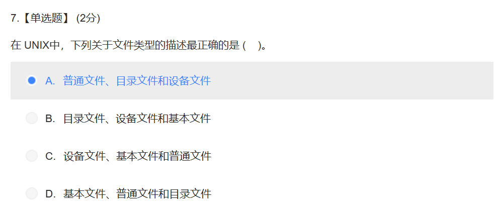 image-20231210121433514